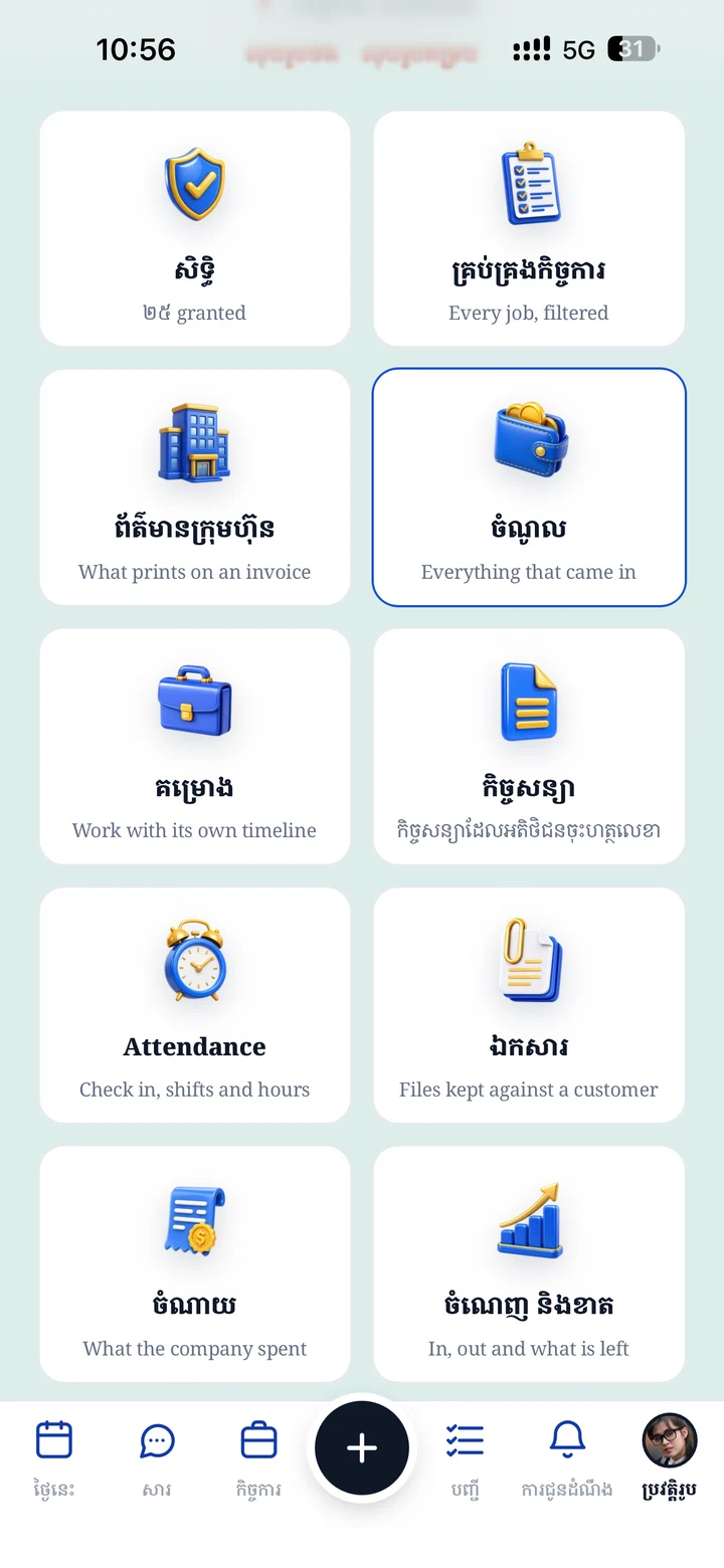 The business modules in Khmer: permissions, the task manager, company details, income, projects, contracts, attendance, documents, expenses and profit & loss.