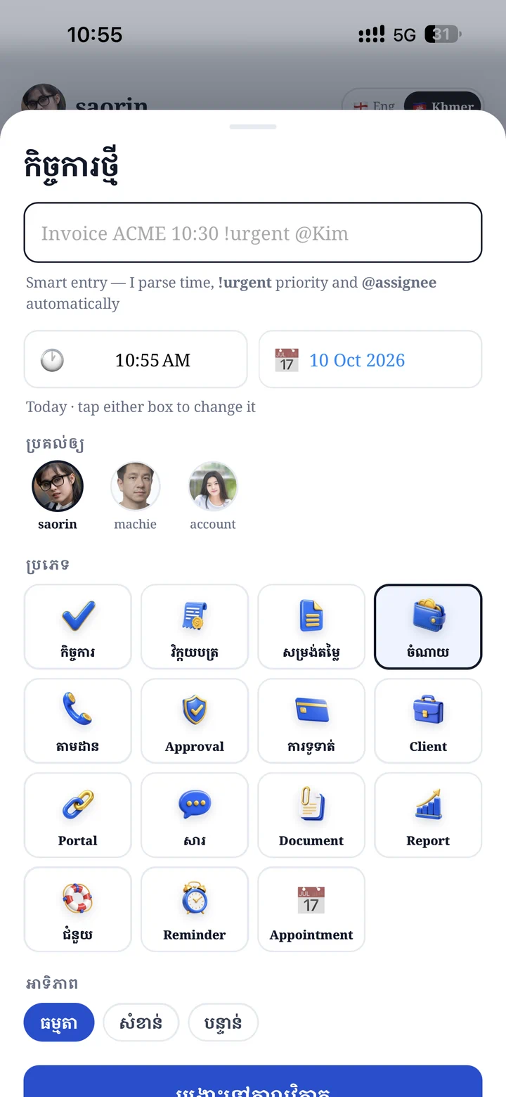The New task sheet in Khmer, showing the smart-entry example “Invoice ACME 10:30 !urgent @Kim”, the people to assign it to, and the task types.